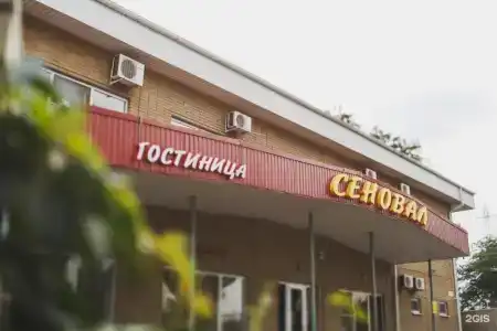 Сеновал - 39