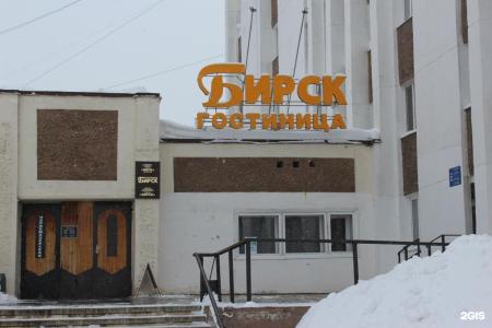 Бирск - 24