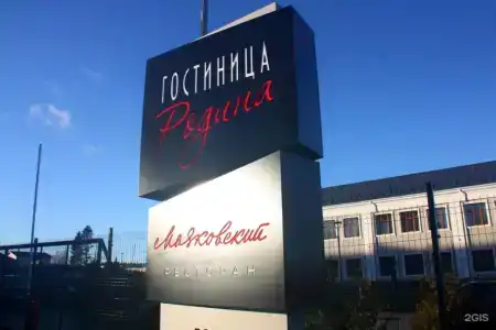 Родина - 104