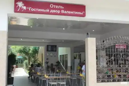 Валентина - 40