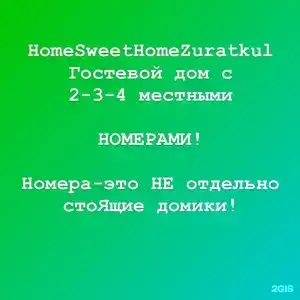 HomeSweetHome - 78