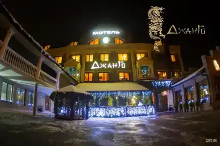 ДжанГо - 30