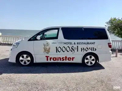 1000 и 1 ночь - 88