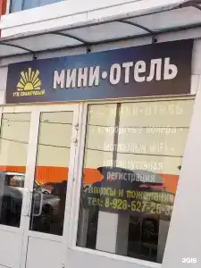 Солнечный - 27