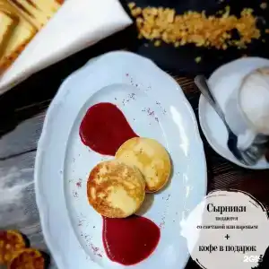 Фонда - 75