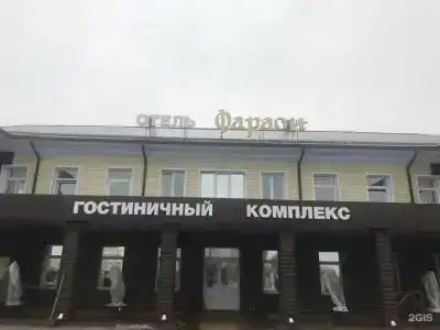 Фараон - 23