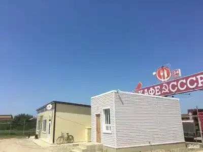 СССР - 1