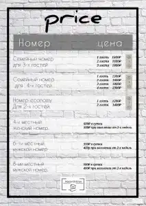 Осттров - 86
