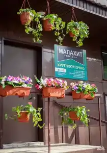 Малахит - 16
