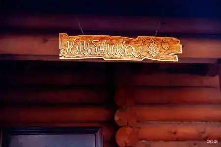 Малина - 77