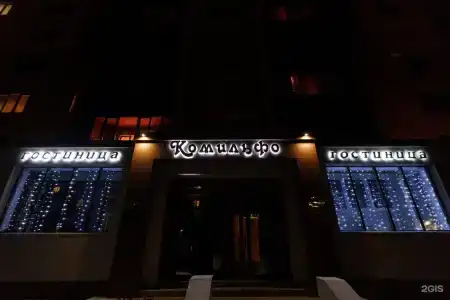 Комильфо - 97