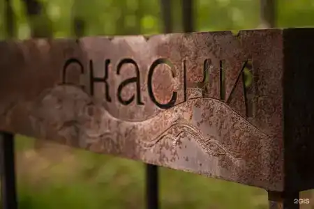 Скаски - 30