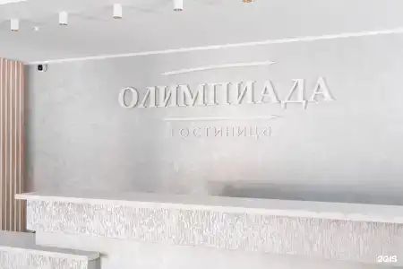 Олимпиада - 62