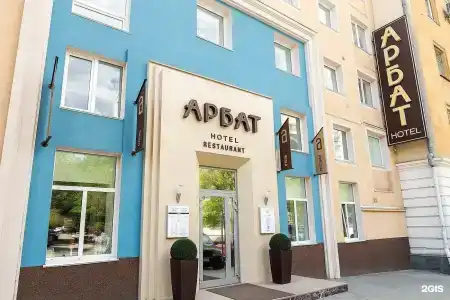 Арбат - 0