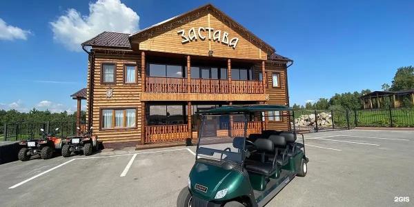 Парк-отель Застава - 2