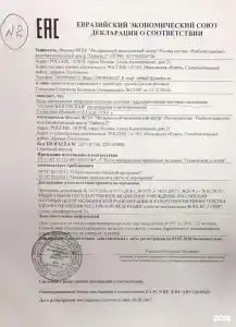 Орбита-2 - 99