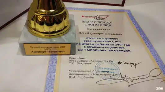 HAILEY airport Begishevo - 17