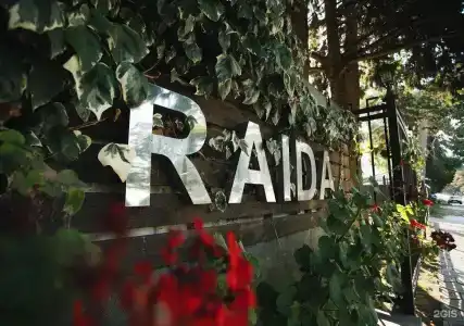 Райда - 45