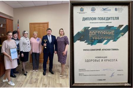 Красная Глинка - 21
