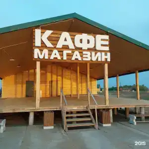 Белые Холмы - 41