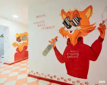 Red Cat - 54