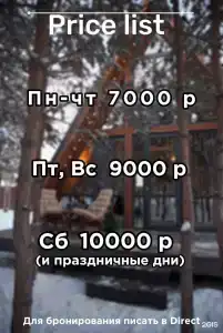 Дом Ежа - 26