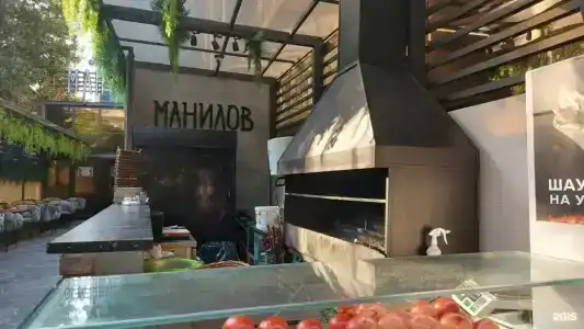 Манилов - 2