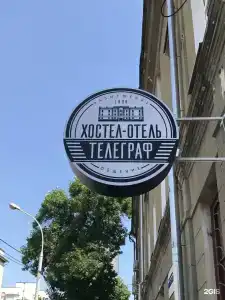 Телеграф - 18
