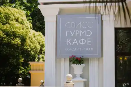 Swissоtel Resort Сочи Камелия - 48