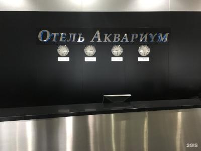 Аквариум by Zont Hotel Group - 18