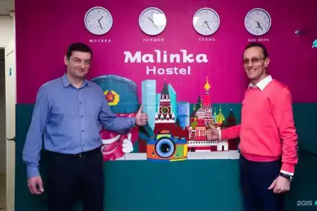 Малинка - 2