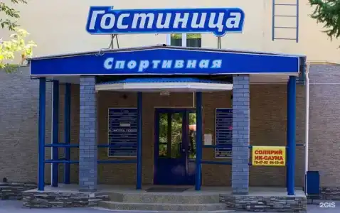Спортивный - 11
