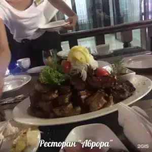 Аврора - 147