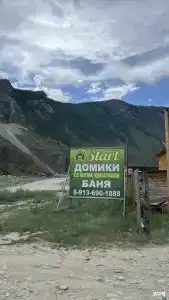 Старт - 17
