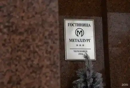Металлург - 67