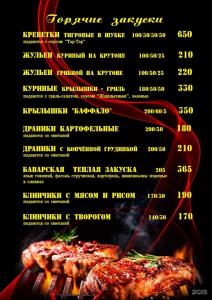 Золотое Крыло - 84