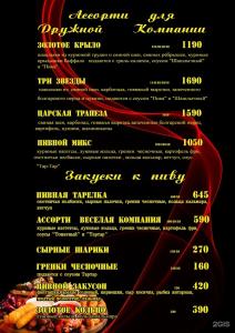 Золотое Крыло - 88