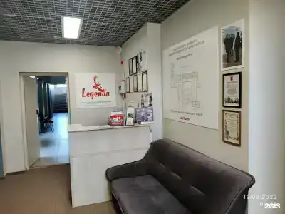 Легенда - 2