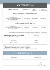 Затерянный Рай у Машука - 98