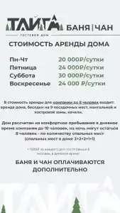 Тайга - 44