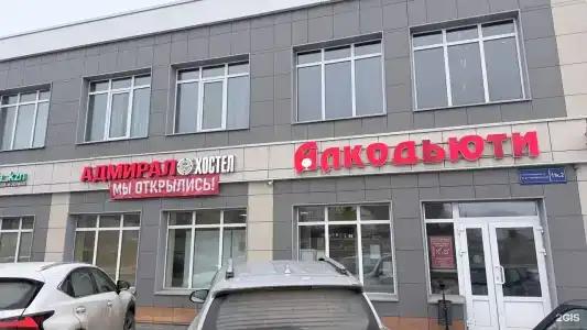 Адмирал - 11
