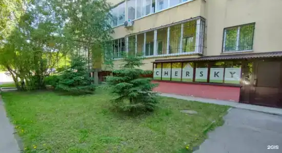 Черский - 15