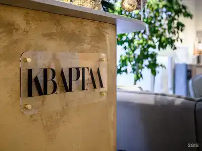 Квартал - 48