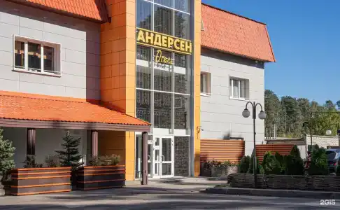 Андерсен - 22