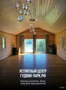 Изумрудный город - 24