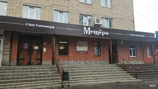 Мещера - 3