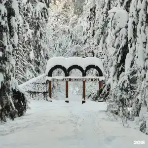 СПА Аквамарин - 71