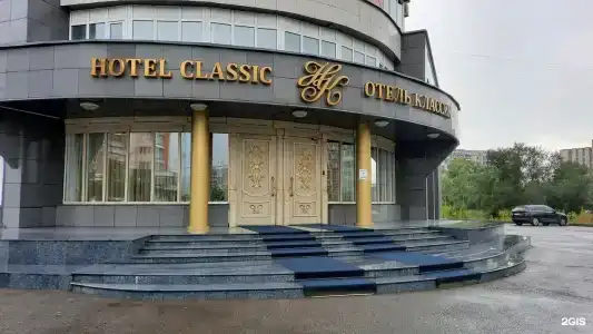 Классик - 4