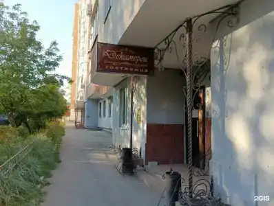 Декамерон - 2