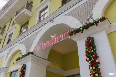Mövenpick Krasnaya Polyana - 95